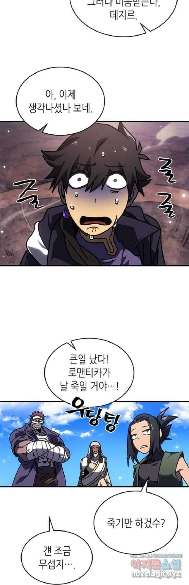 귀환자의 마법은 특별해야 합니다 266화 33