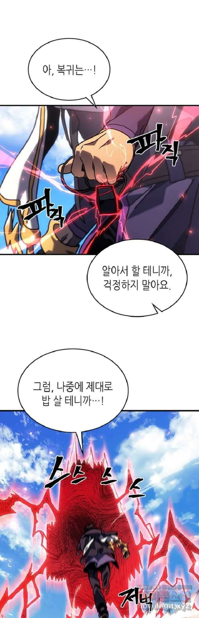 귀환자의 마법은 특별해야 합니다 266화 34