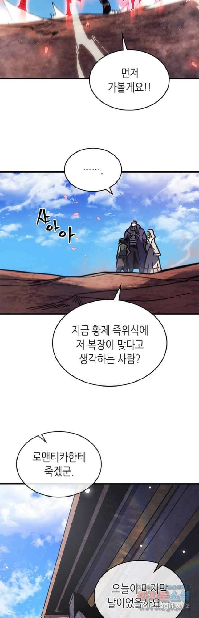 귀환자의 마법은 특별해야 합니다 266화 35