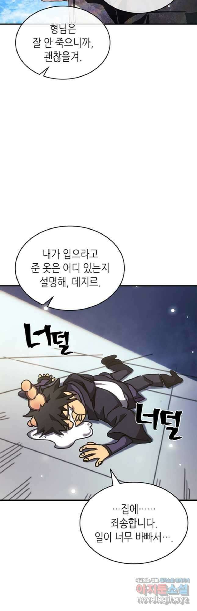 귀환자의 마법은 특별해야 합니다 266화 36