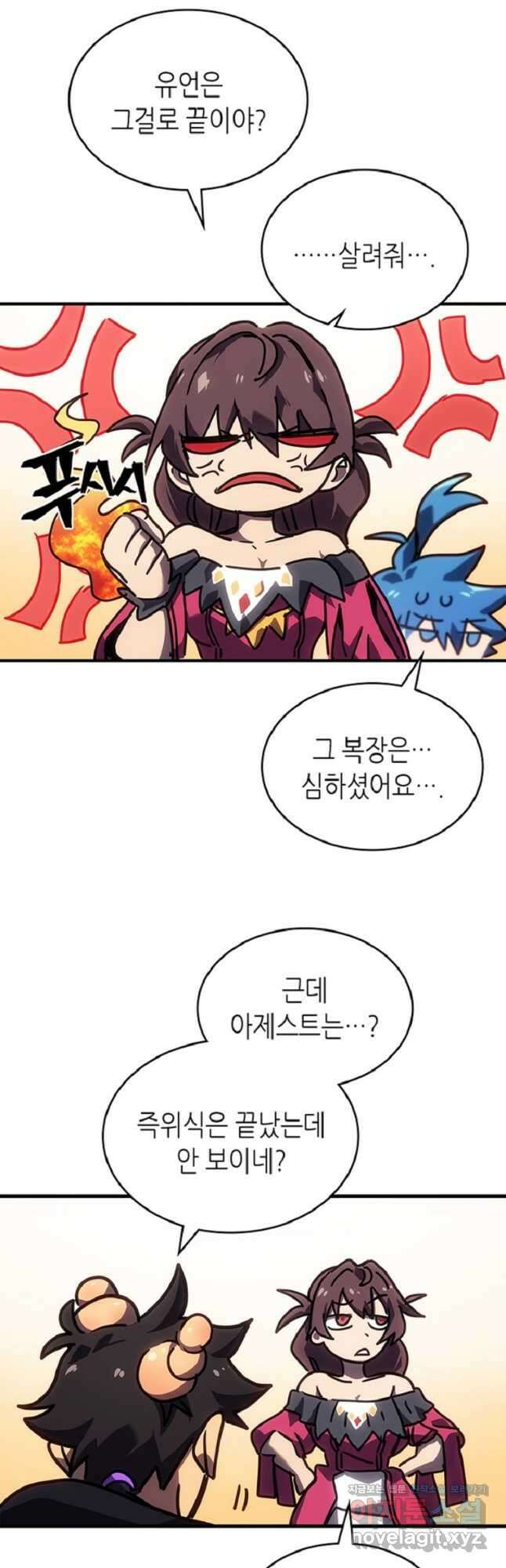 귀환자의 마법은 특별해야 합니다 266화 37