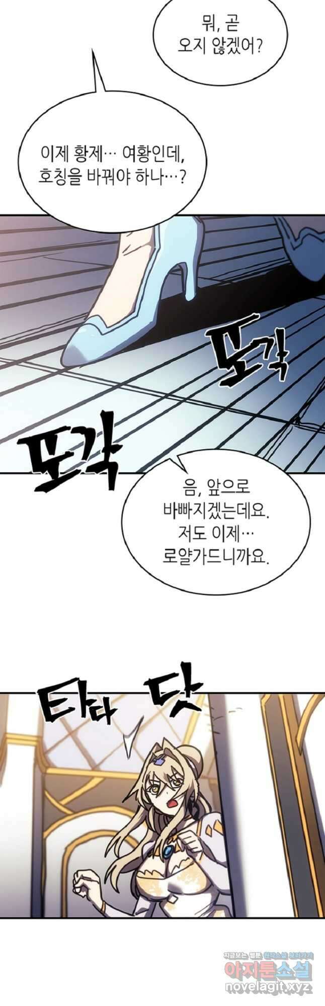 귀환자의 마법은 특별해야 합니다 266화 38