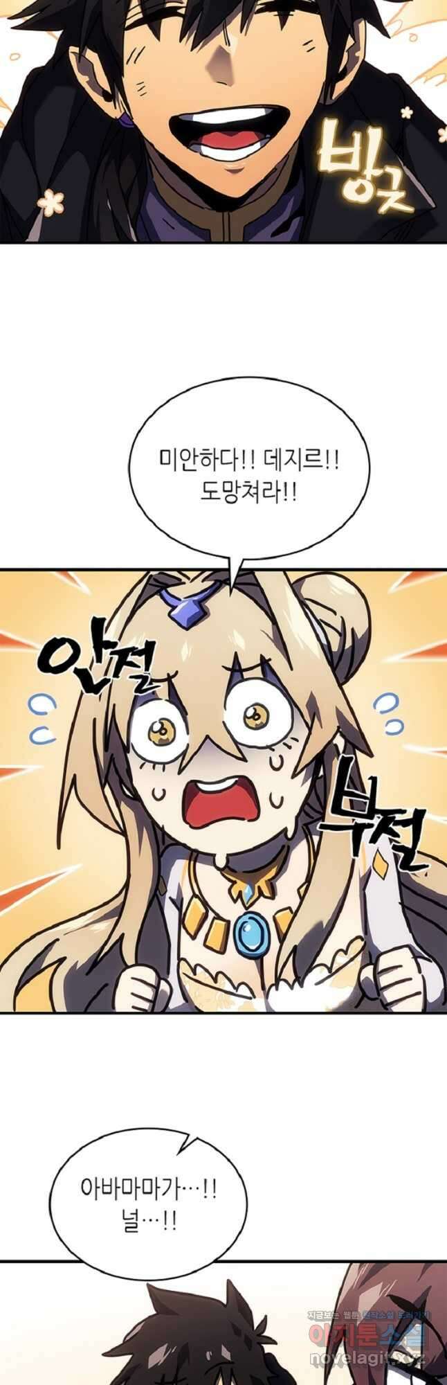 귀환자의 마법은 특별해야 합니다 266화 40