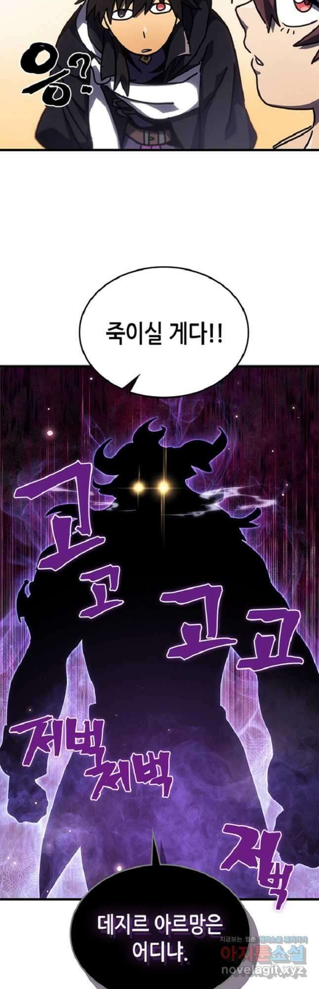 귀환자의 마법은 특별해야 합니다 266화 41