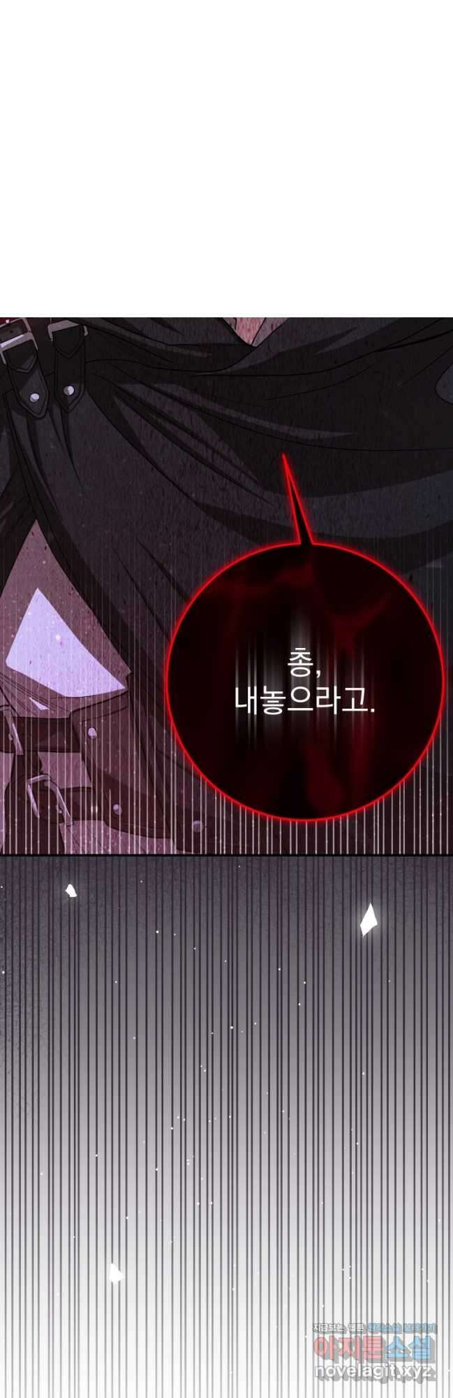 악마의 주인님이 되어버렸다 43화 5