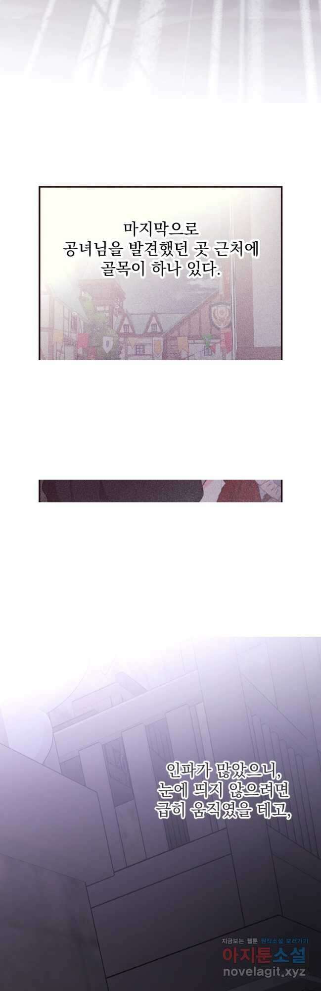 악마의 주인님이 되어버렸다 43화 8