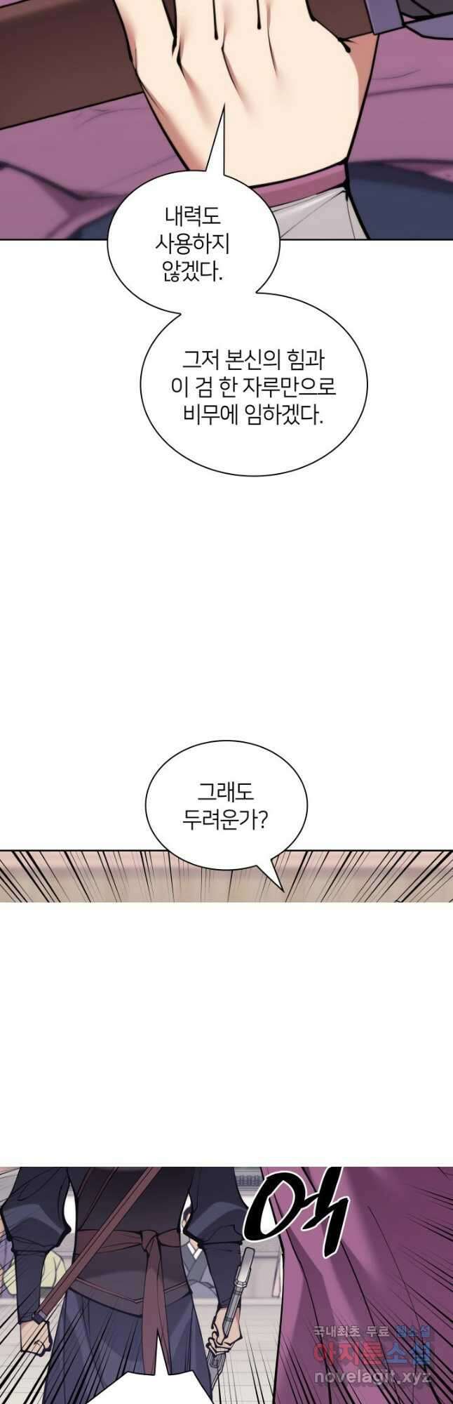 학사검전 123화 2