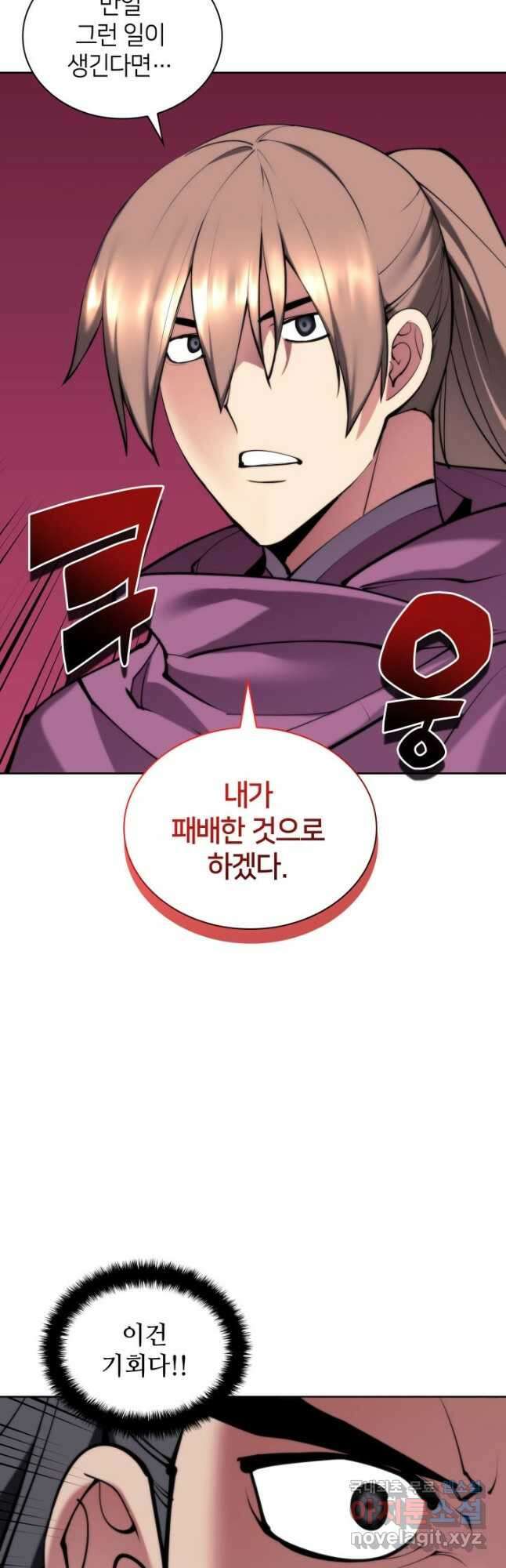학사검전 123화 4