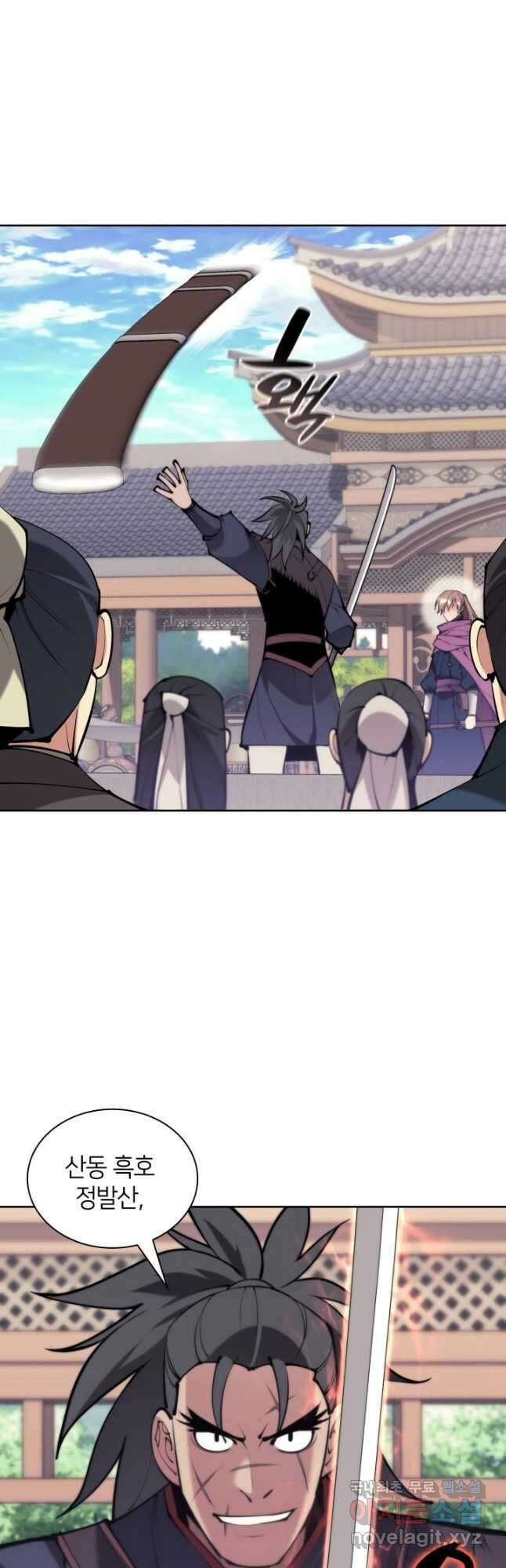학사검전 123화 6