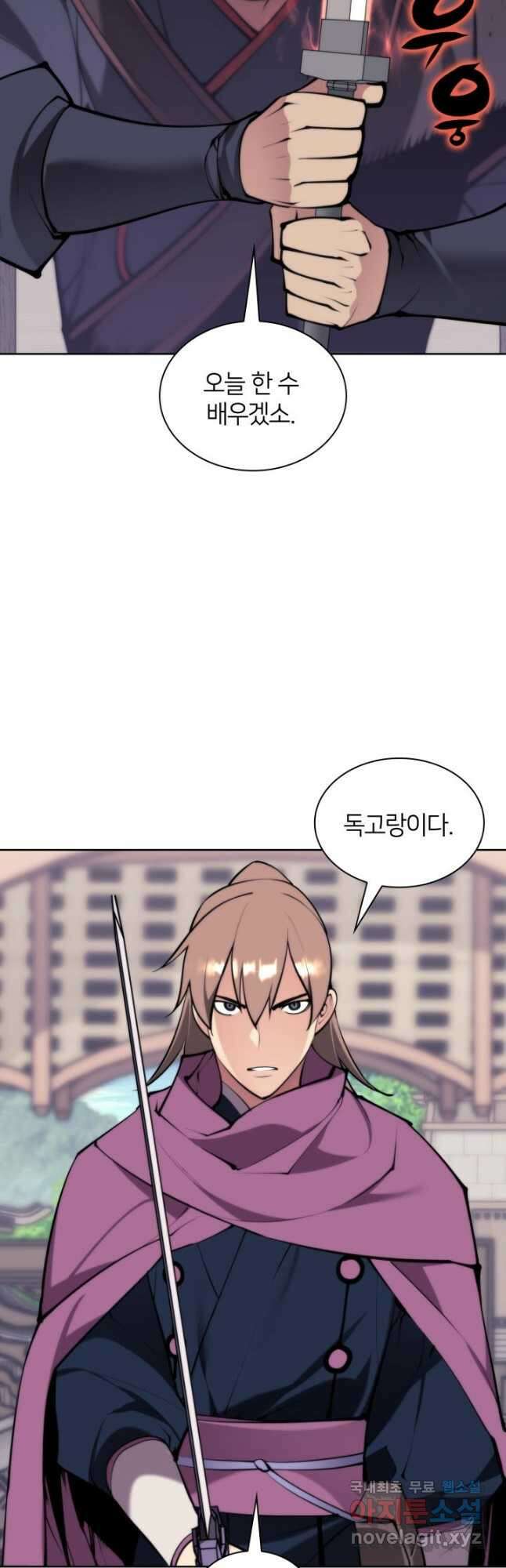 학사검전 123화 7