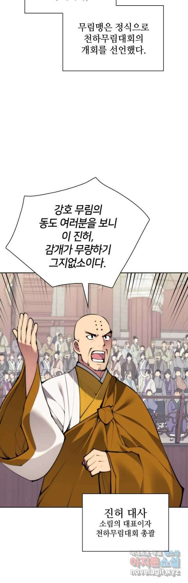 학사검전 123화 12