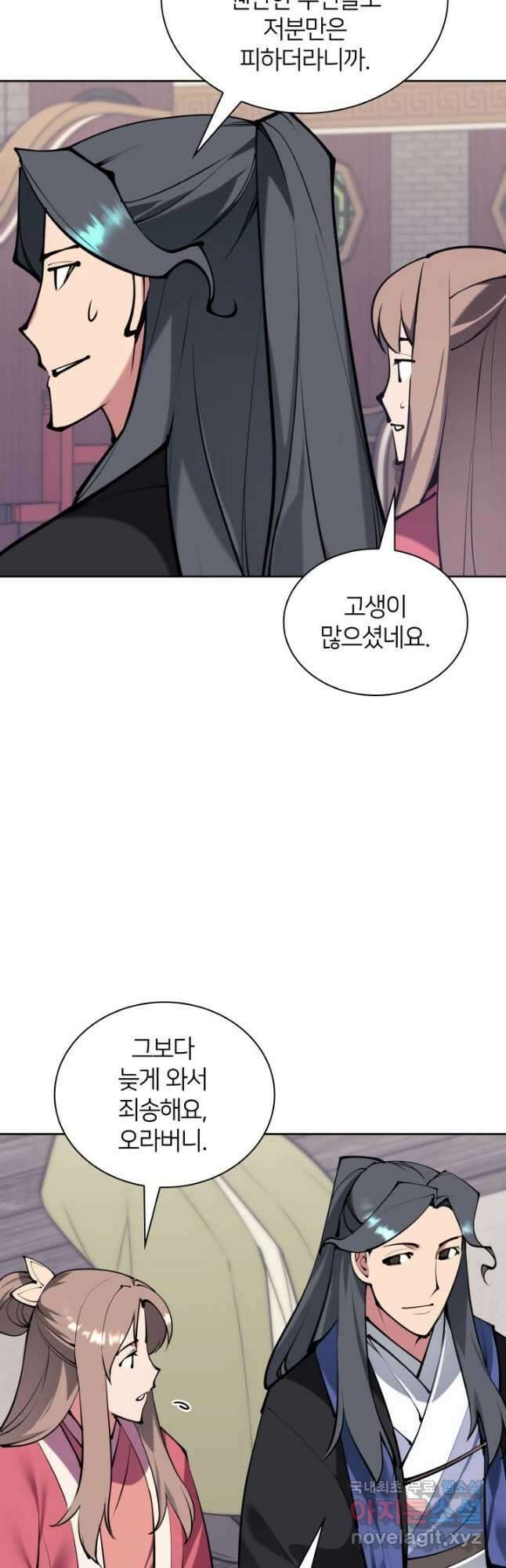 학사검전 123화 14