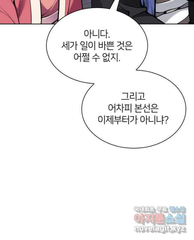 학사검전 123화 15