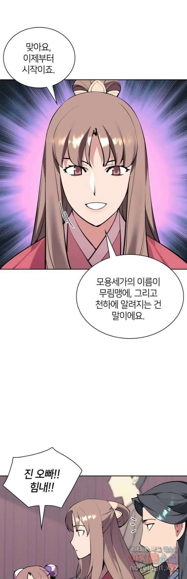 학사검전 123화 16