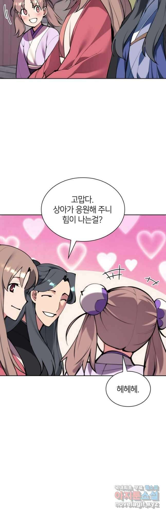 학사검전 123화 17