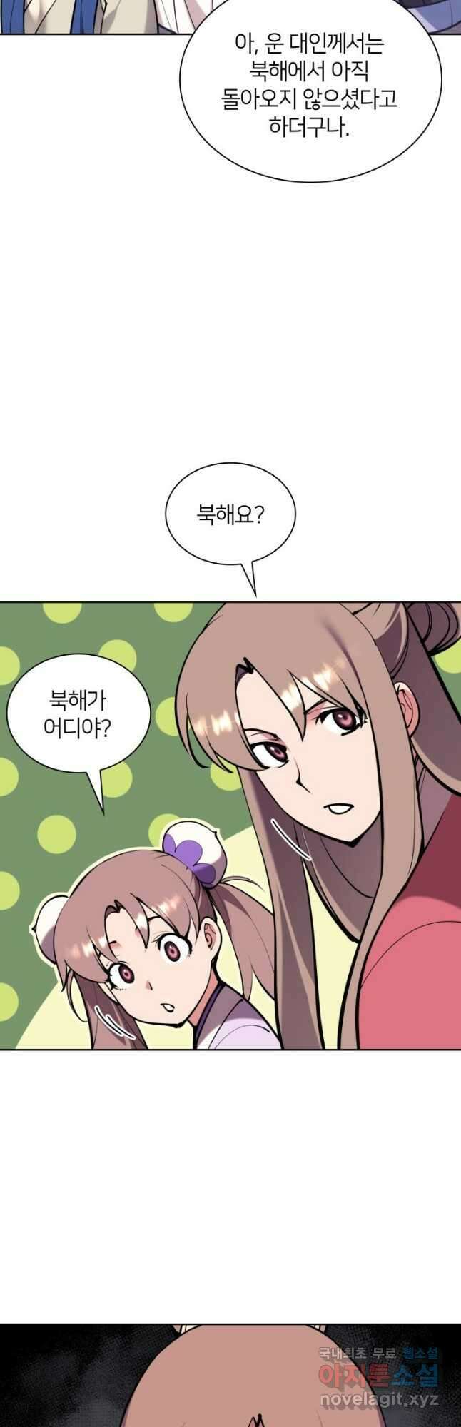 학사검전 123화 19