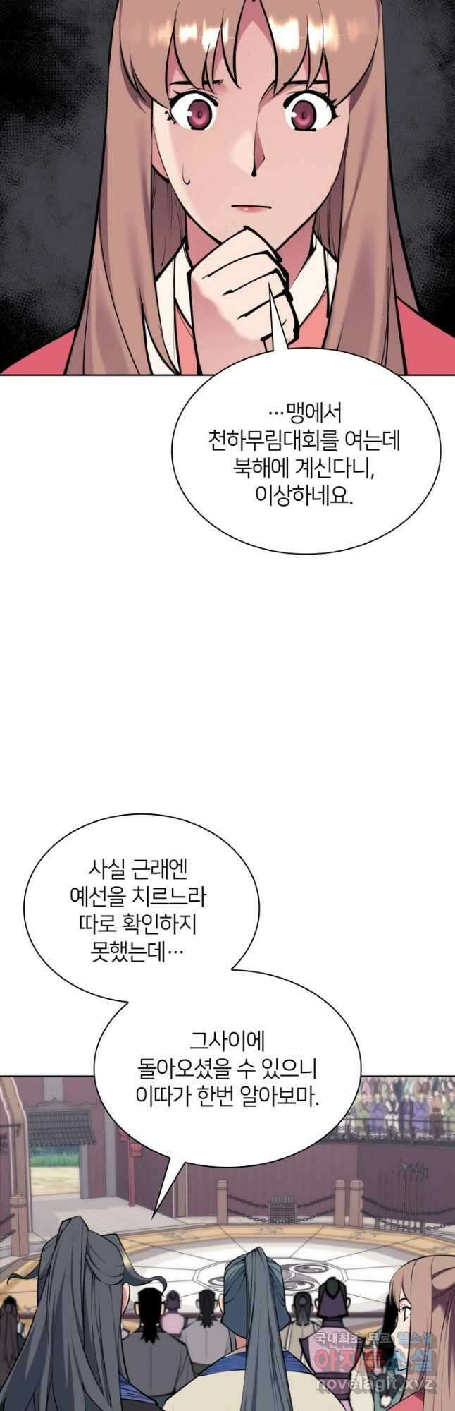 학사검전 123화 20