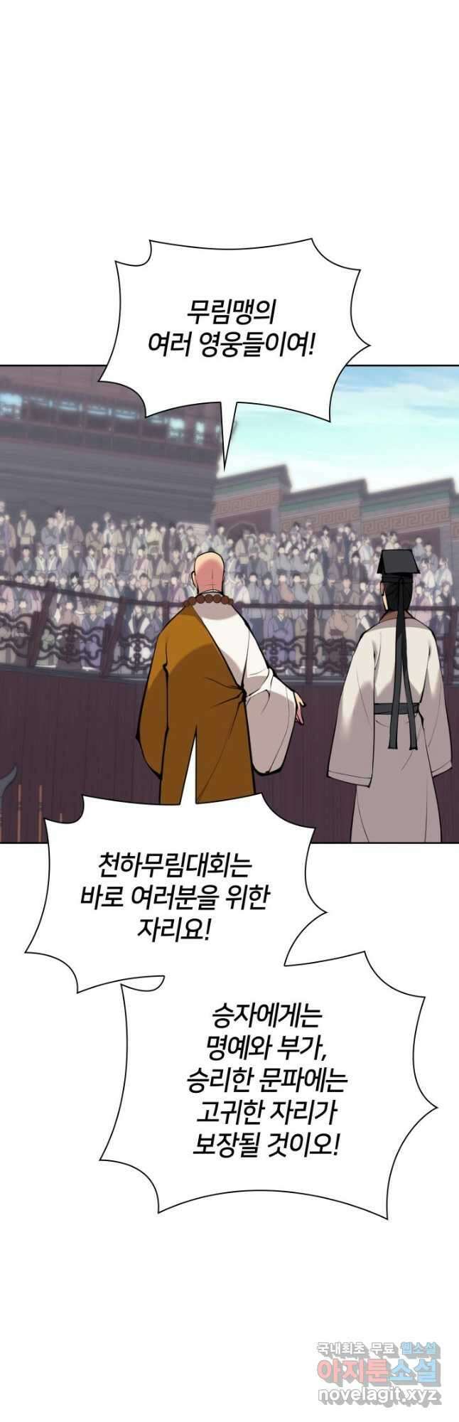 학사검전 123화 23