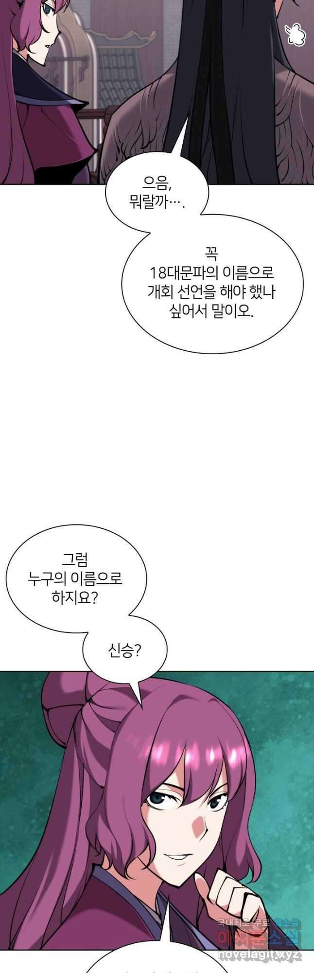 학사검전 123화 27