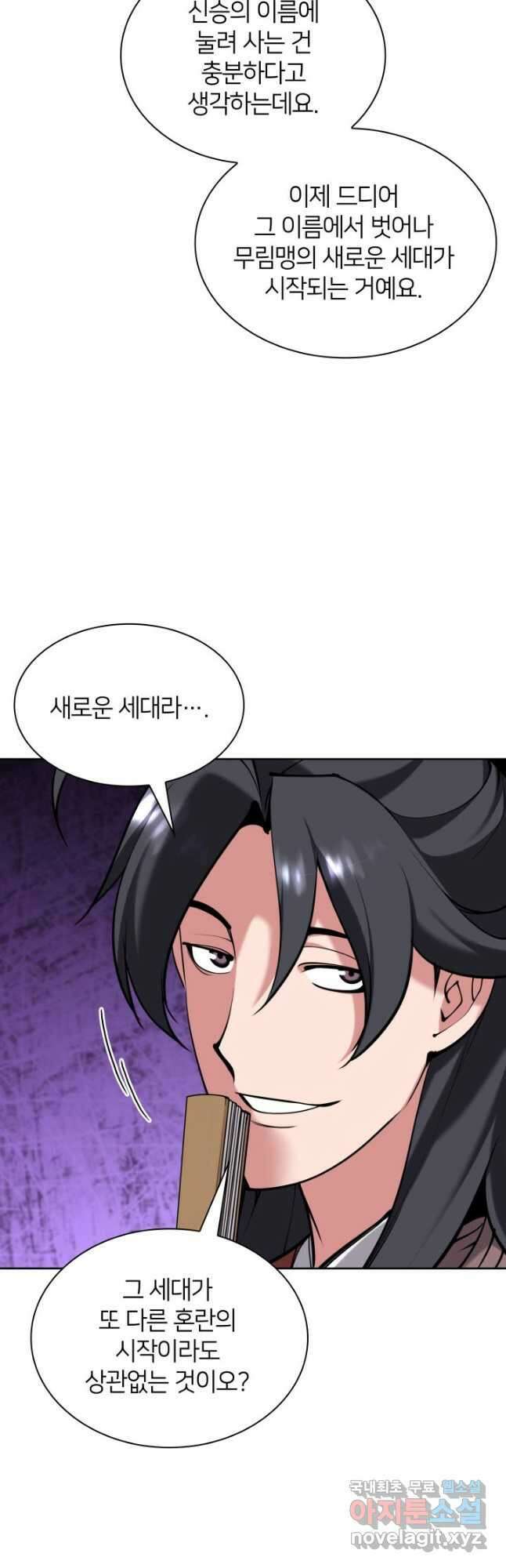 학사검전 123화 28