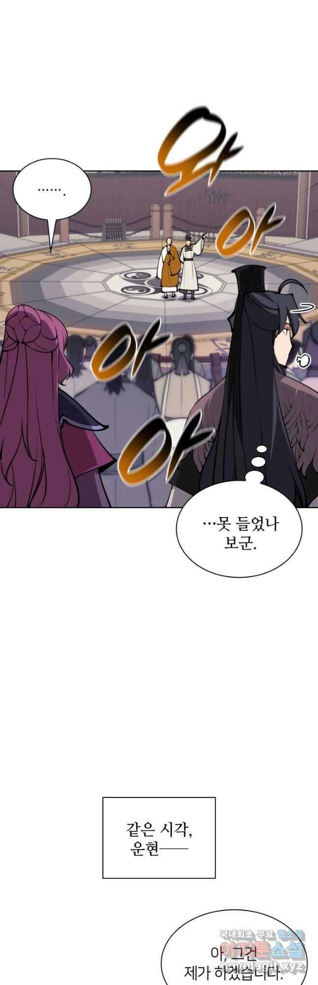 학사검전 123화 29