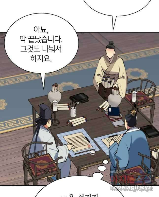 학사검전 123화 30