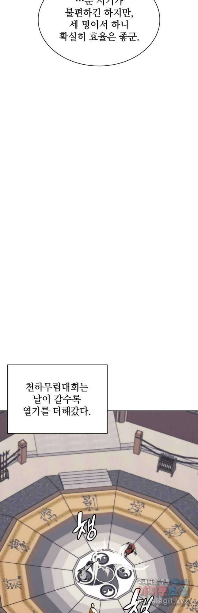 학사검전 123화 31