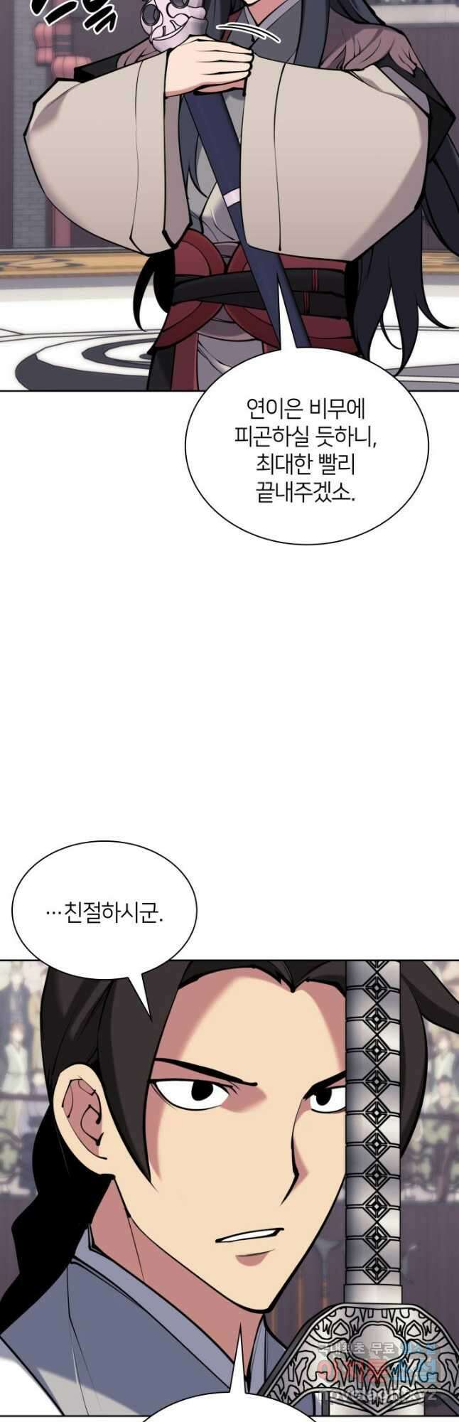 학사검전 123화 34