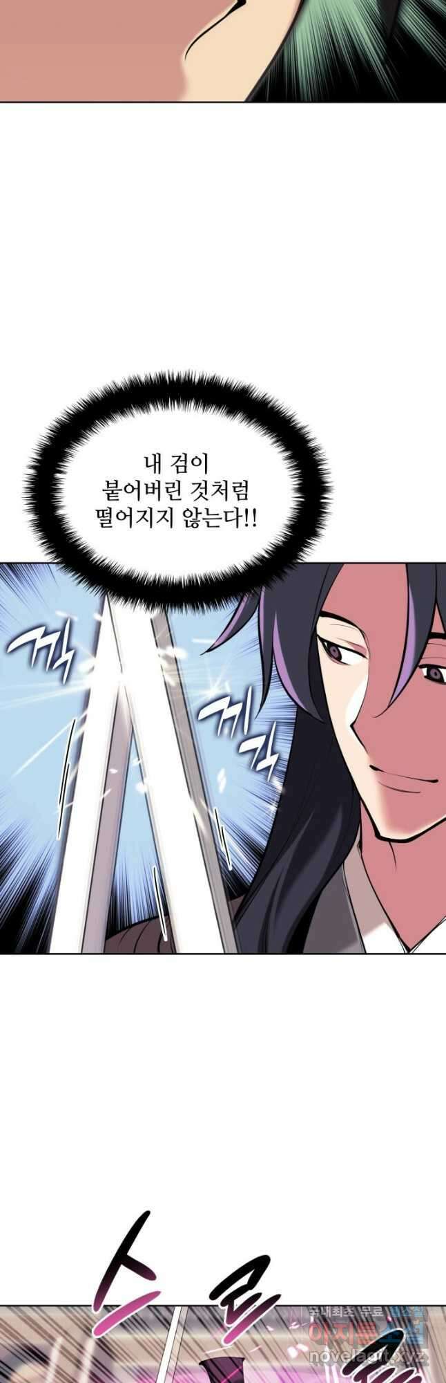 학사검전 123화 39