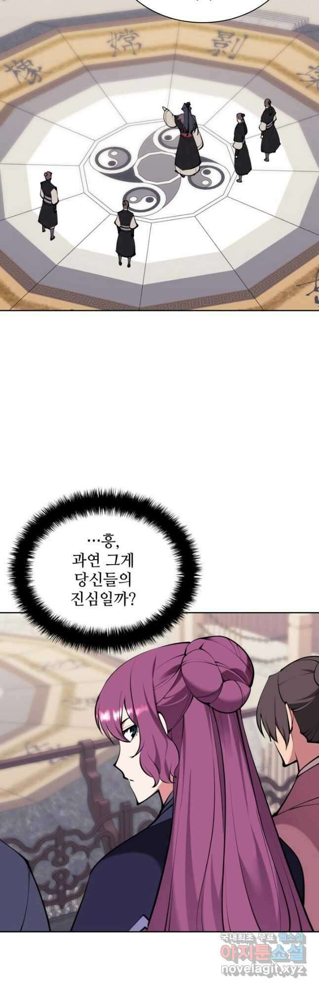 학사검전 123화 52
