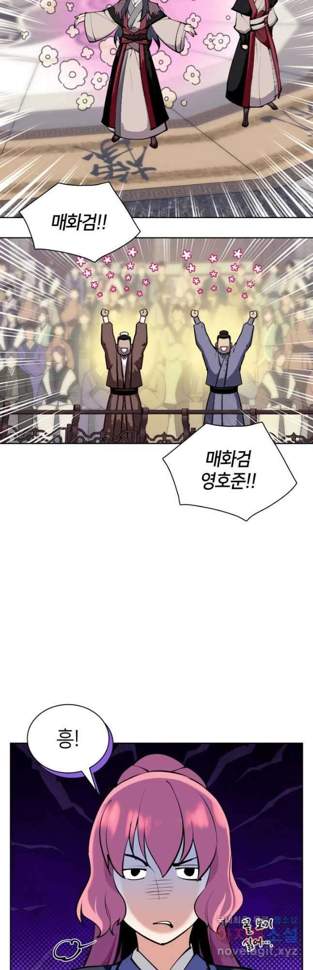 학사검전 123화 55