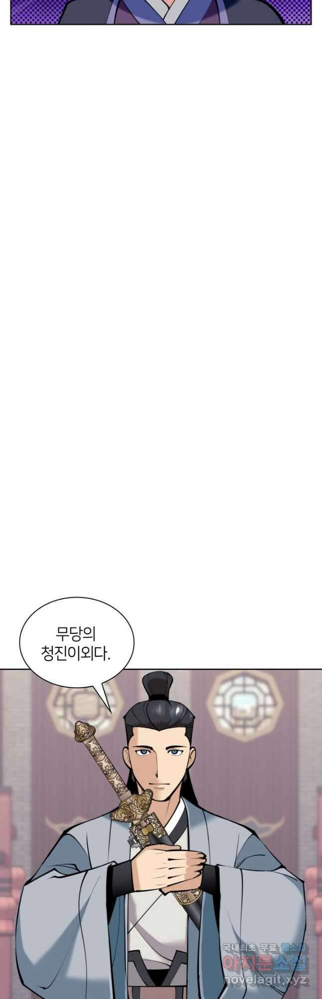 학사검전 123화 56