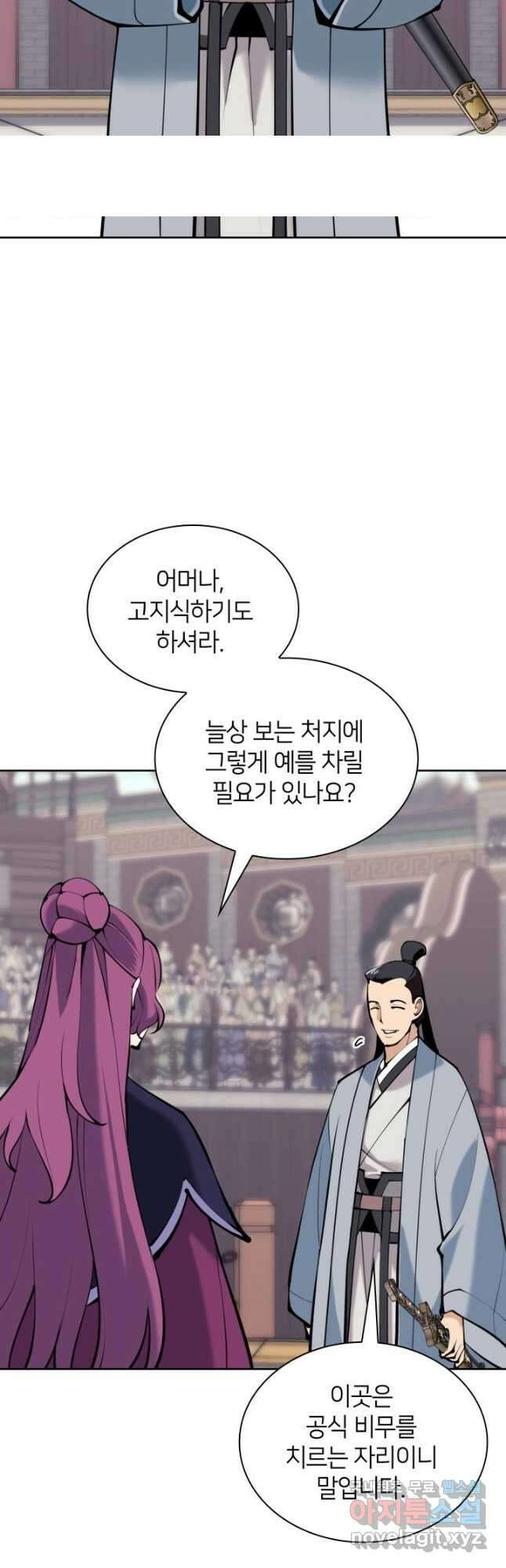 학사검전 123화 57