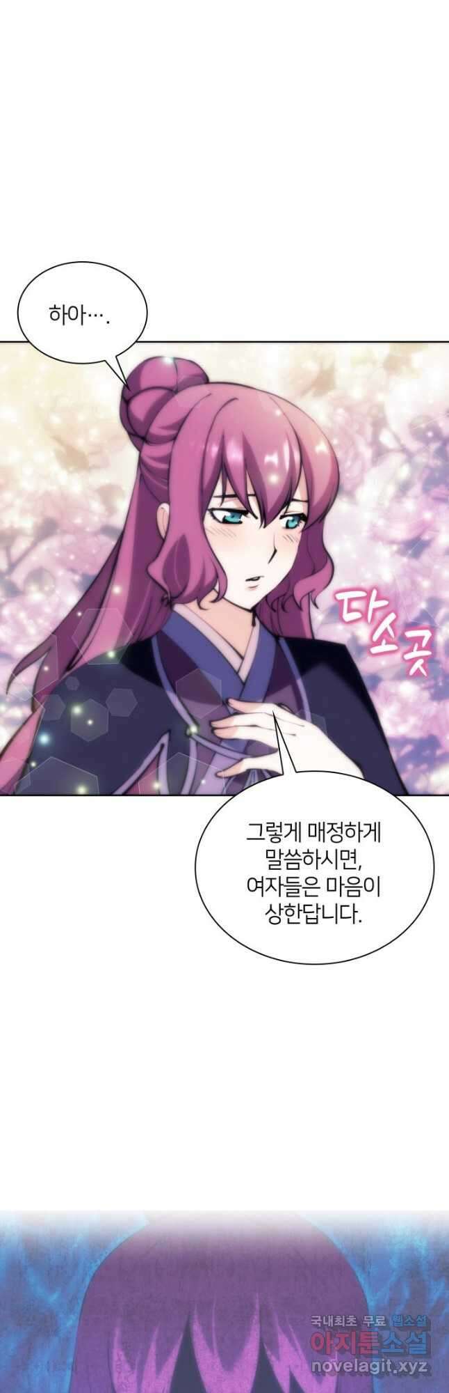 학사검전 123화 58