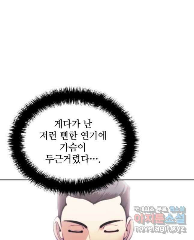 학사검전 123화 60