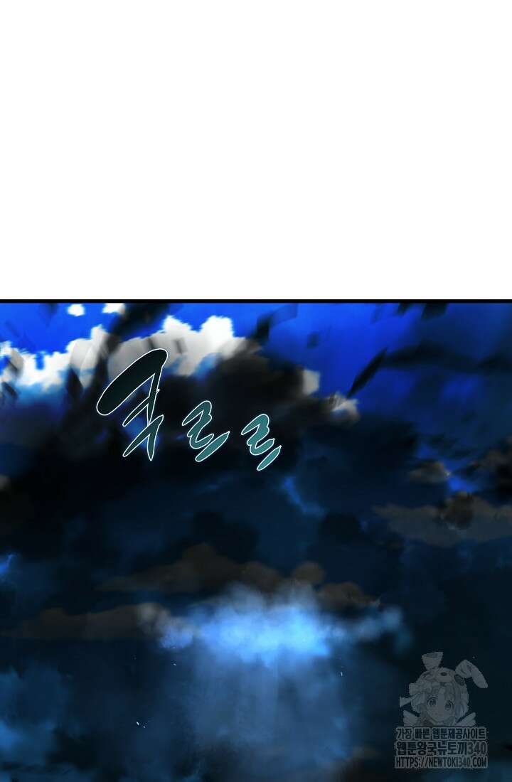 언데드킹 441화 2