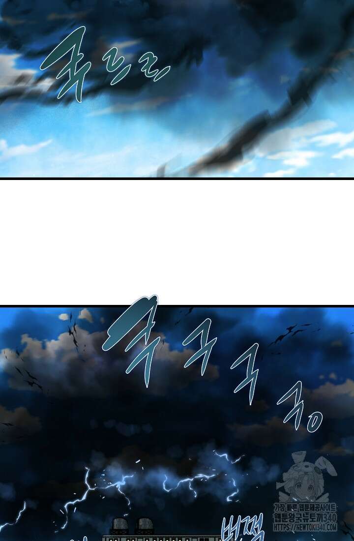 언데드킹 441화 3