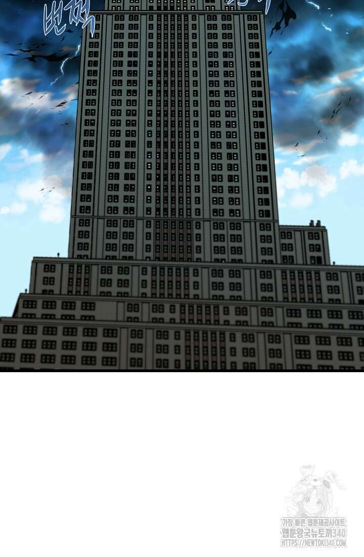 언데드킹 441화 4