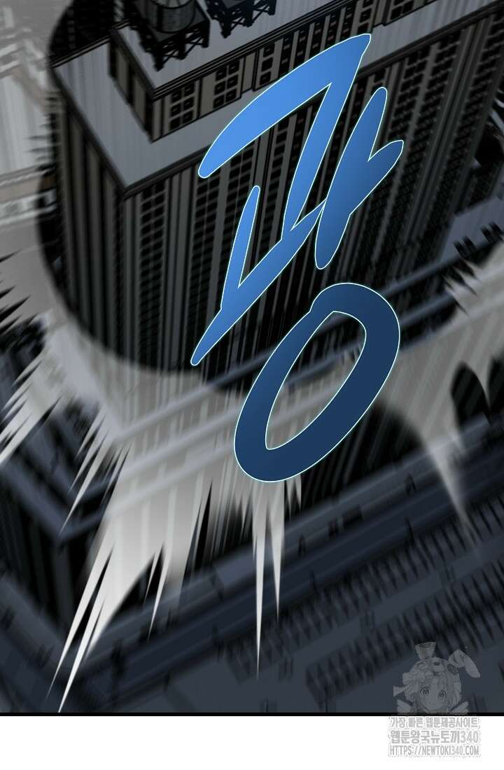 언데드킹 441화 6