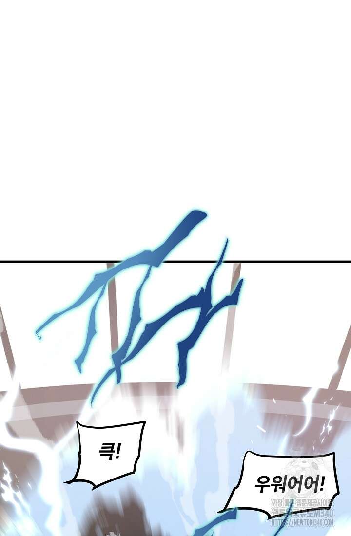 언데드킹 441화 10