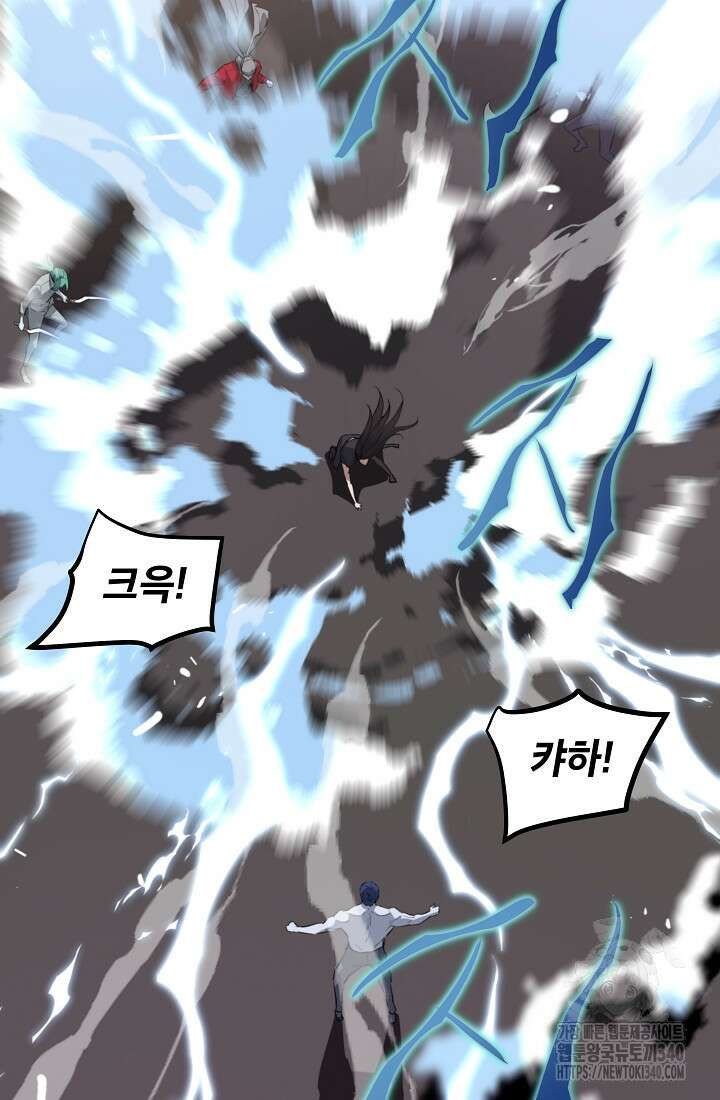 언데드킹 441화 11