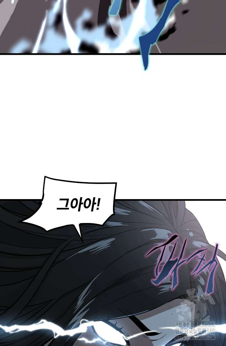 언데드킹 441화 12