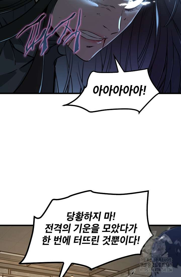 언데드킹 441화 13