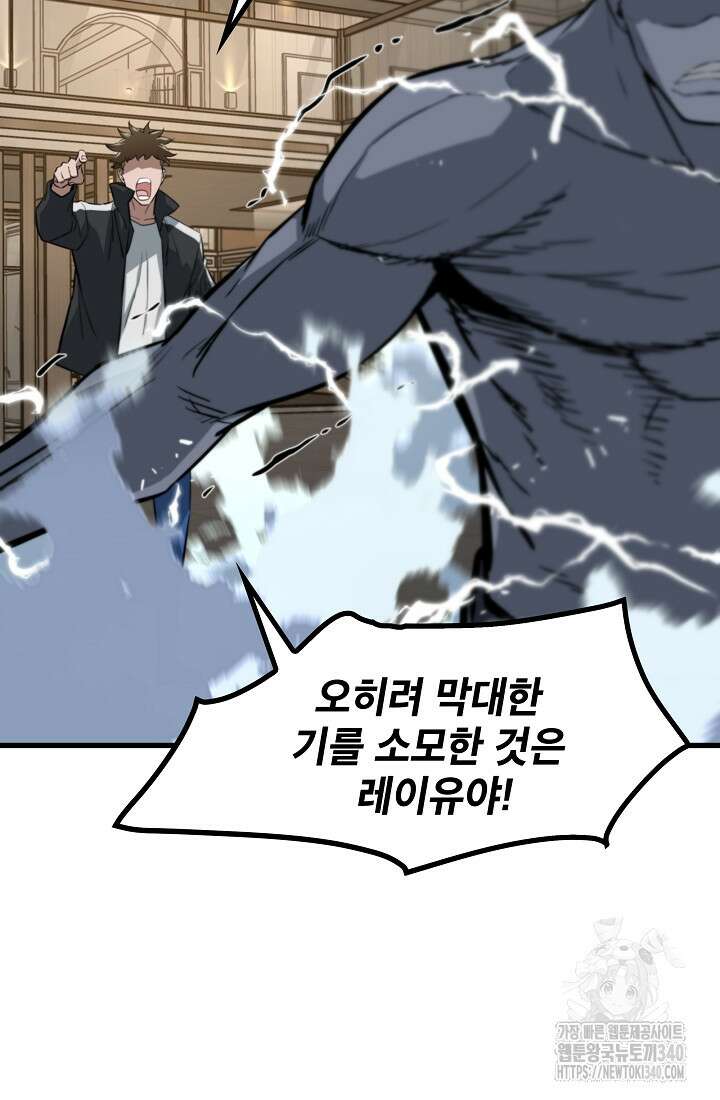 언데드킹 441화 14