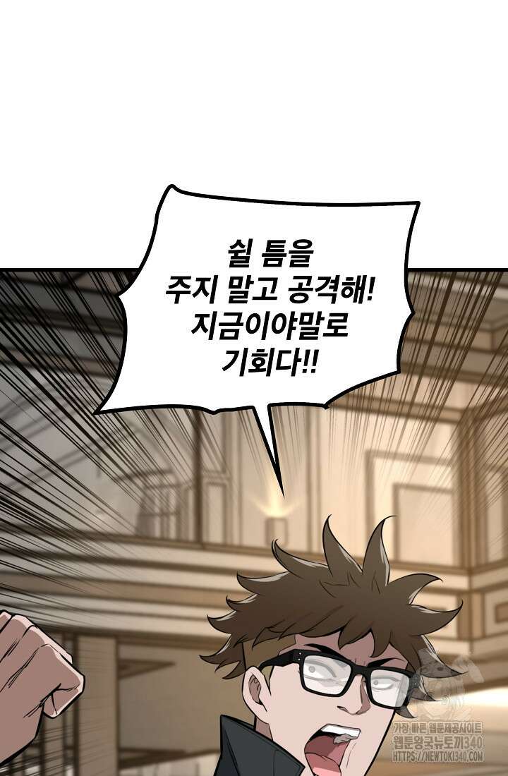 언데드킹 441화 15