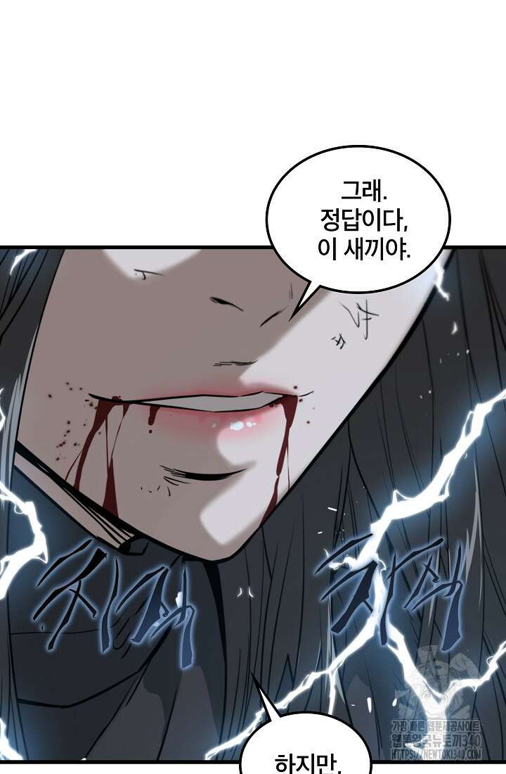 언데드킹 441화 17