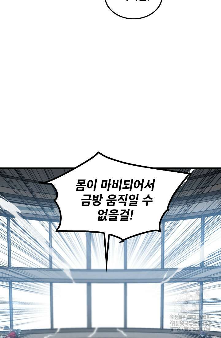 언데드킹 441화 18