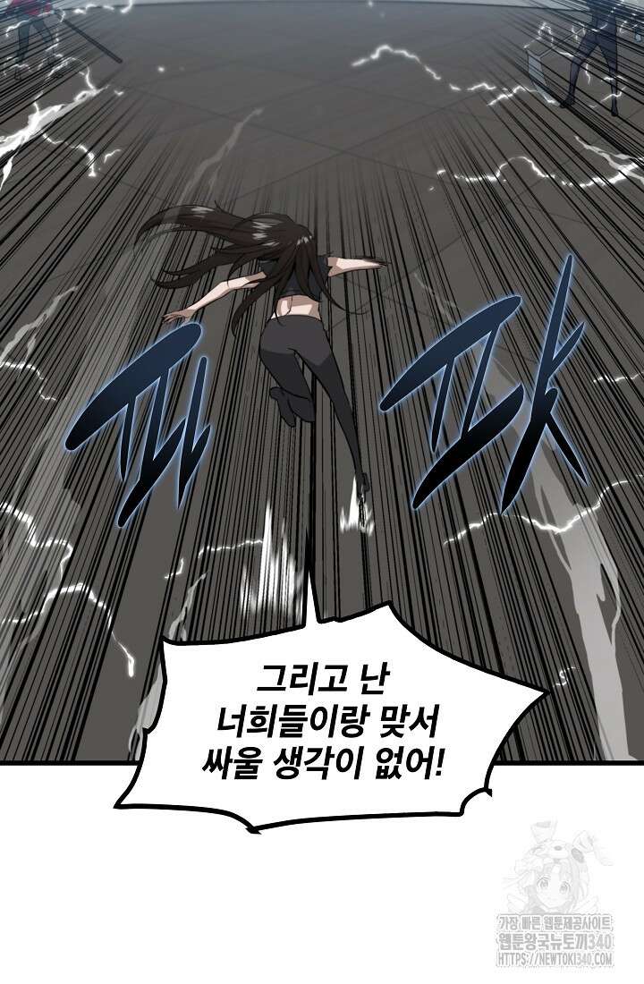 언데드킹 441화 19
