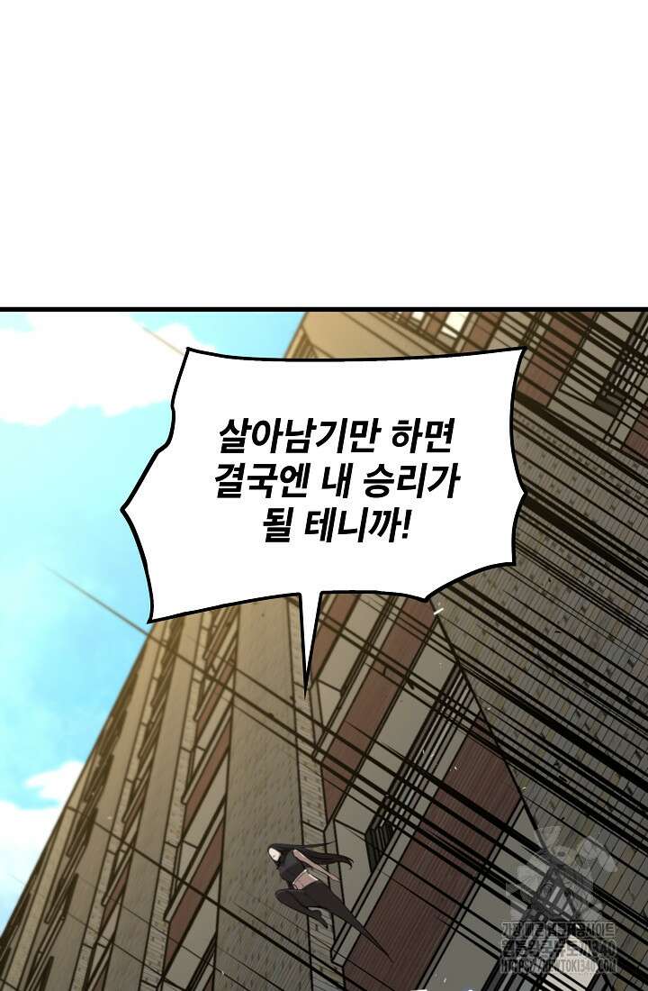 언데드킹 441화 20