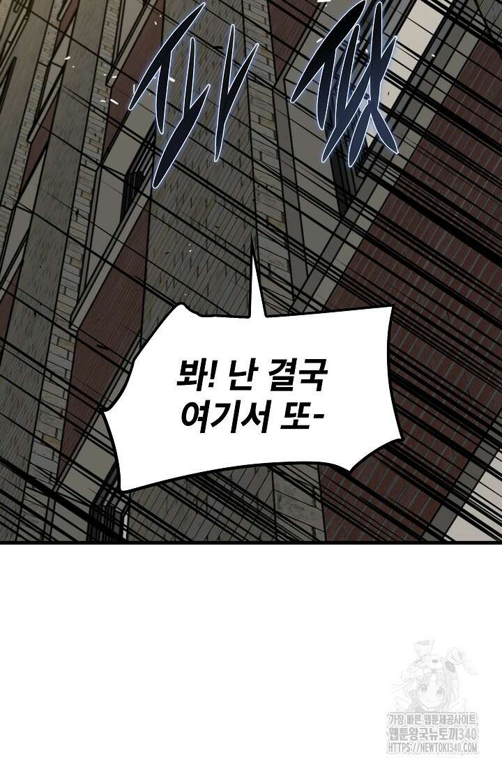 언데드킹 441화 21